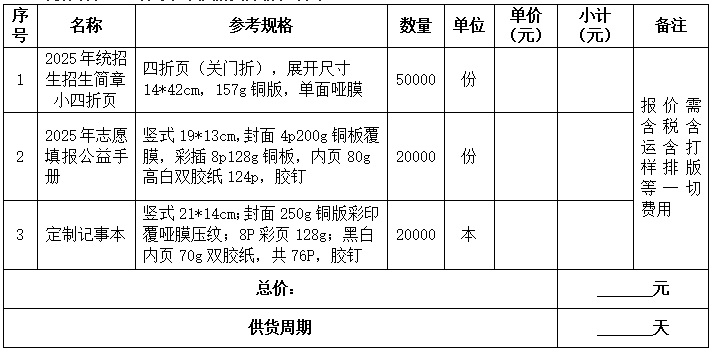 103號公告圖片.png